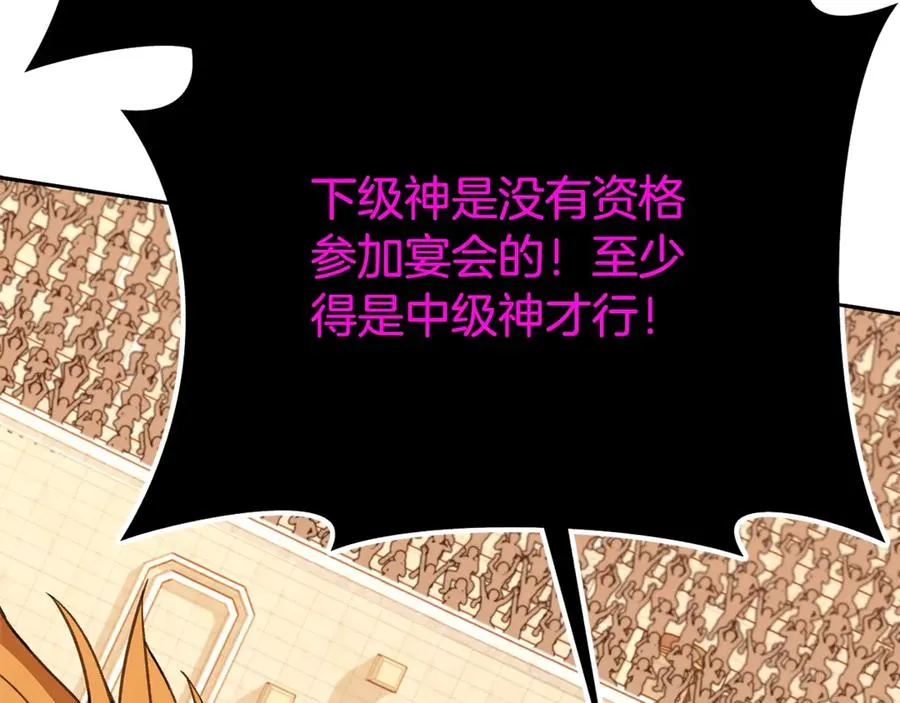 第55话 神器的奖赏 第154页