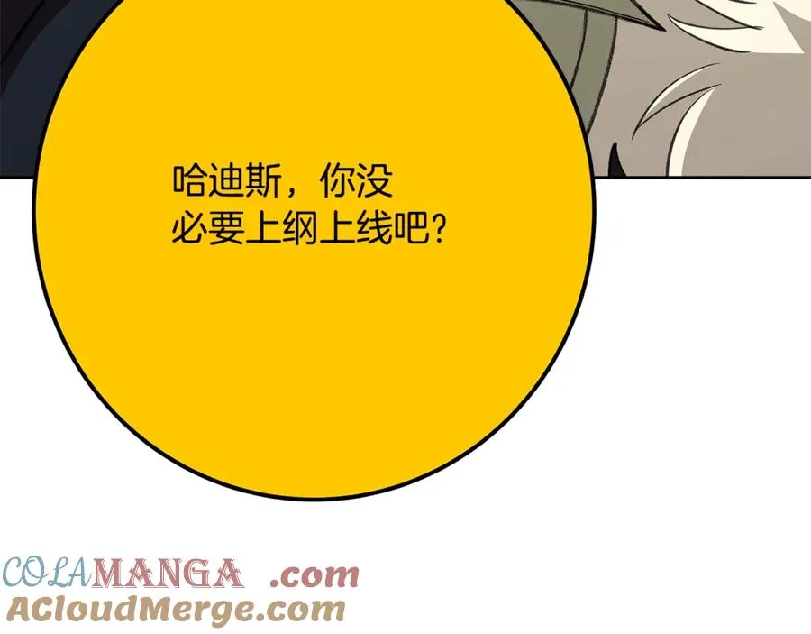 第55话 神器的奖赏 第157页