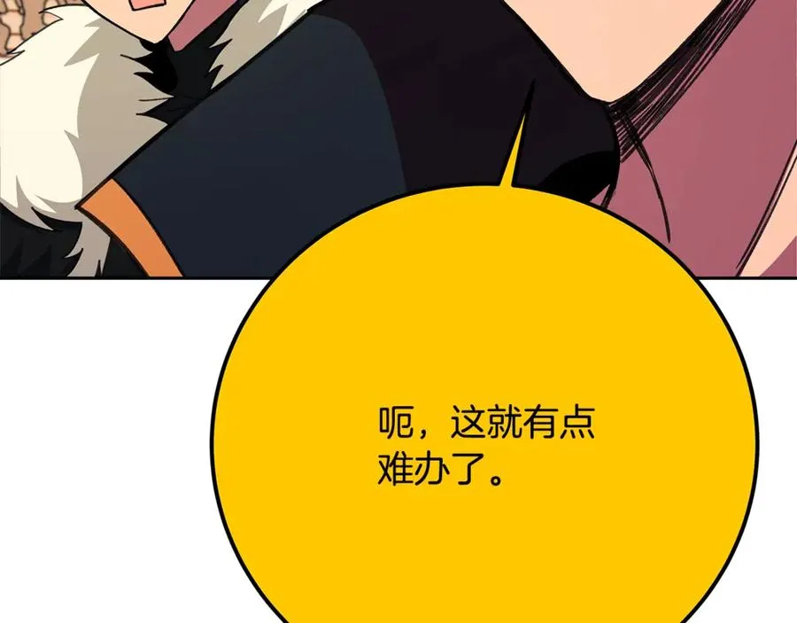 第55话 神器的奖赏 第160页