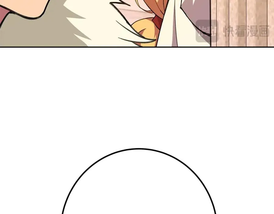 第55话 神器的奖赏 第186页