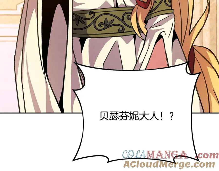 第55话 神器的奖赏 第189页