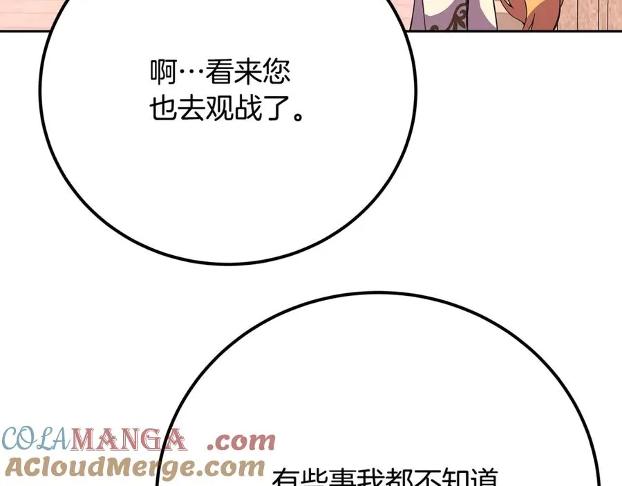 第55话 神器的奖赏 第193页
