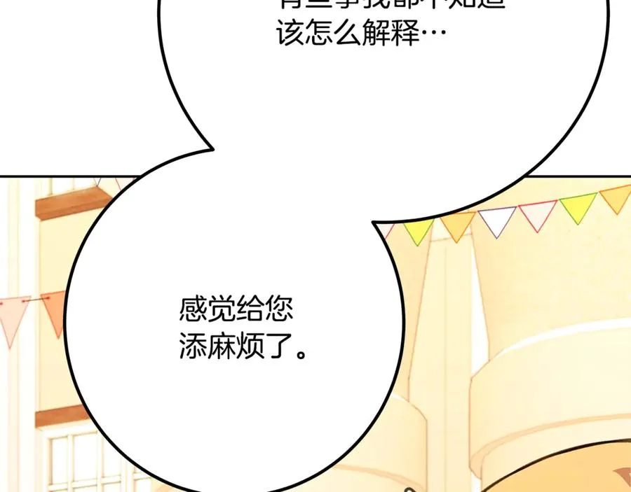 第55话 神器的奖赏 第194页