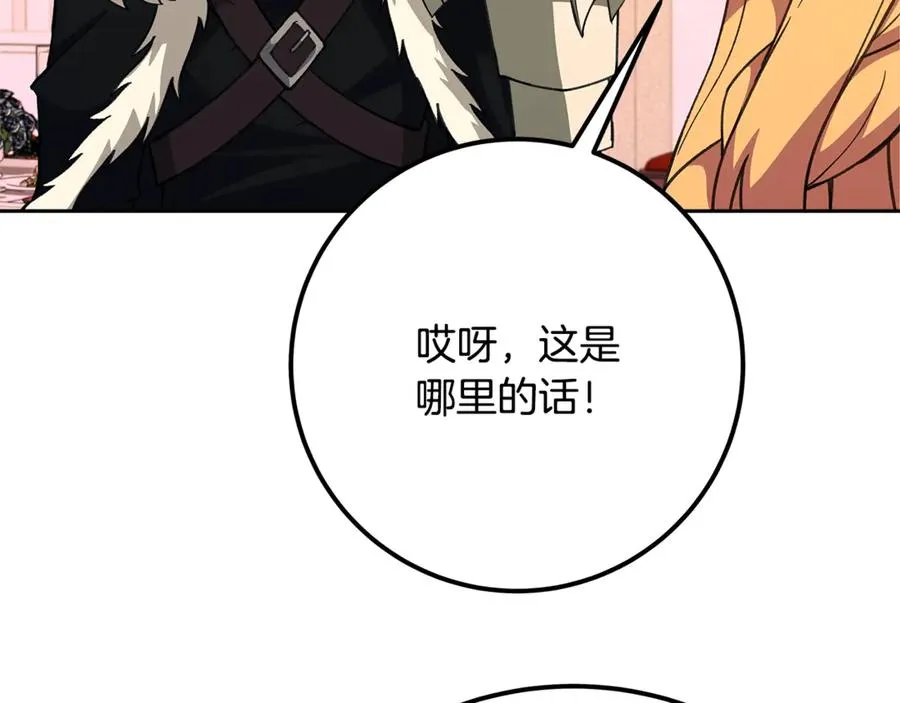 第55话 神器的奖赏 第196页