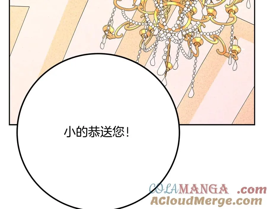 第55话 神器的奖赏 第213页