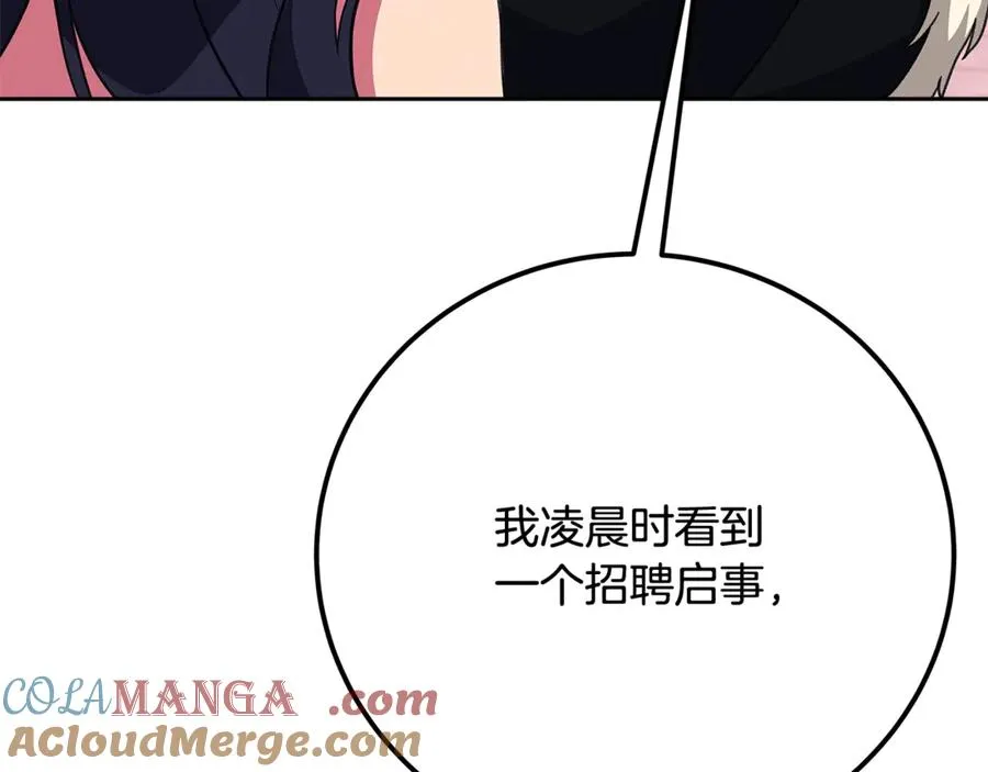 第55话 神器的奖赏 第221页