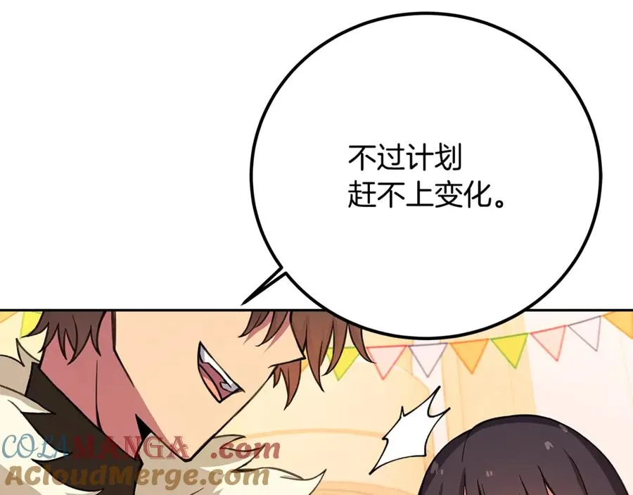 第55话 神器的奖赏 第229页