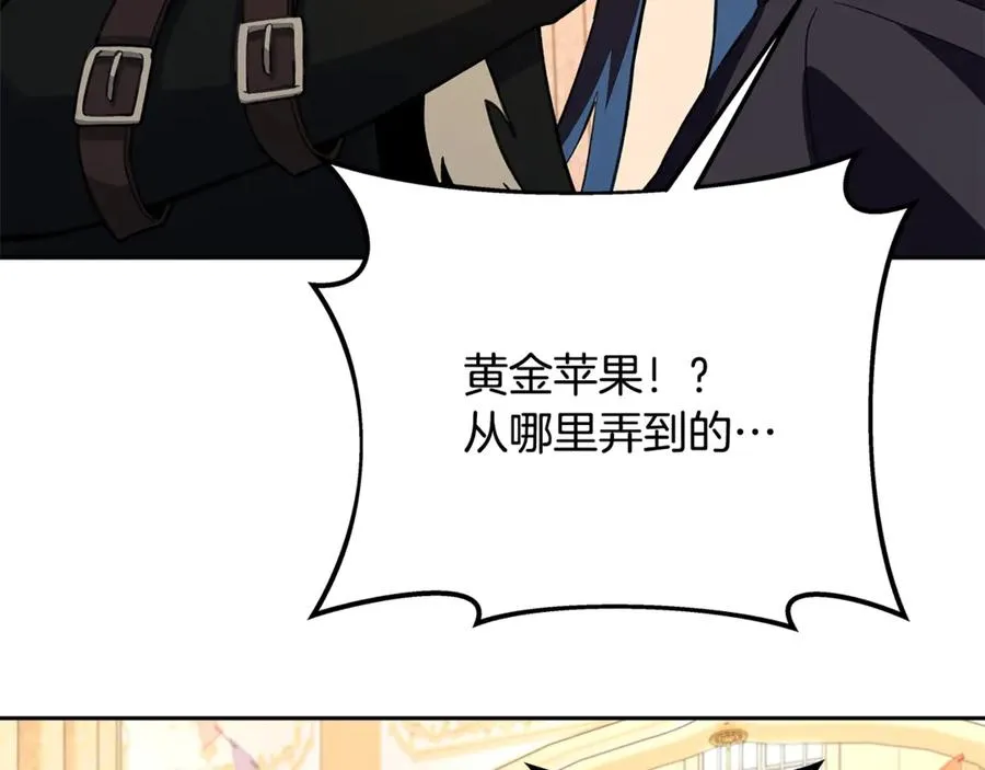 第55话 神器的奖赏 第231页