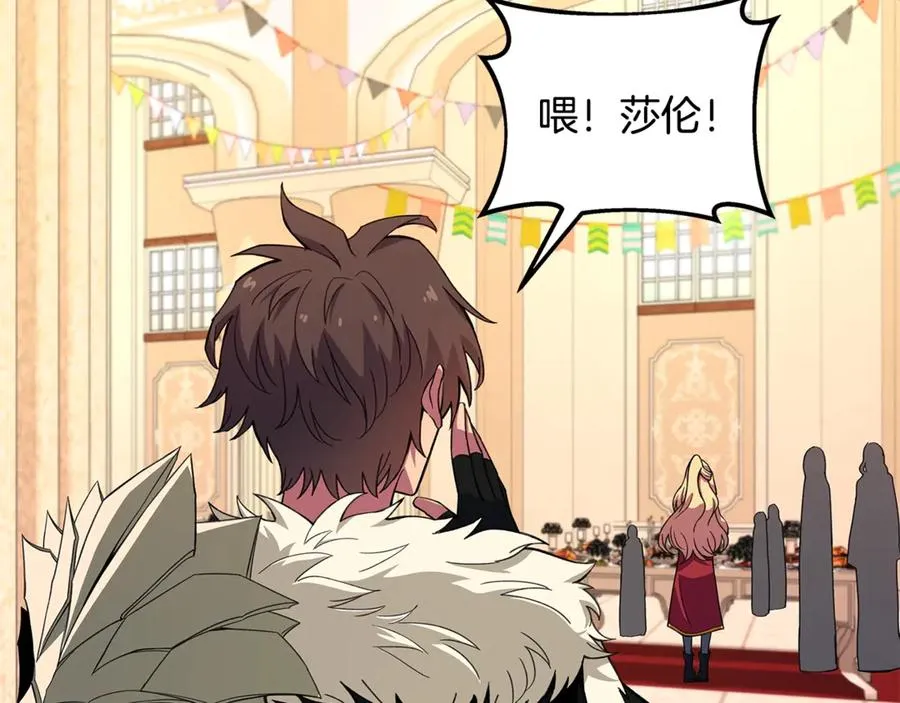 第55话 神器的奖赏 第232页