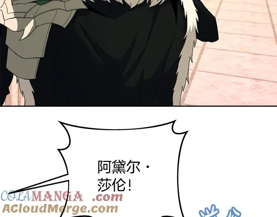 第55话 神器的奖赏 第233页