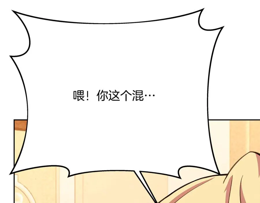 第55话 神器的奖赏 第248页