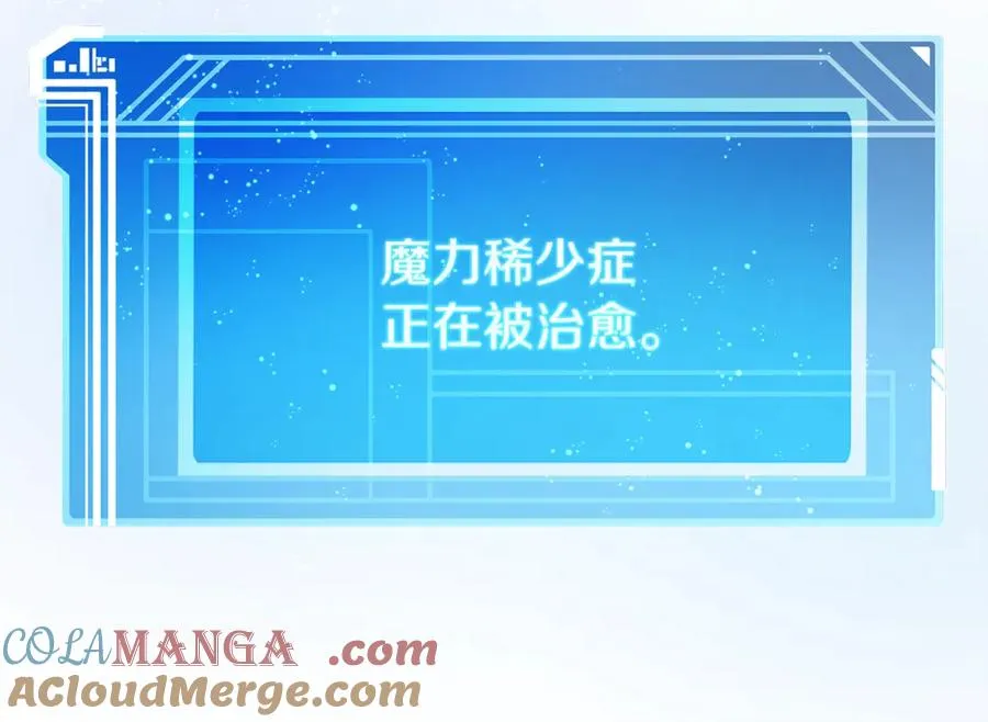 第55话 神器的奖赏 第253页