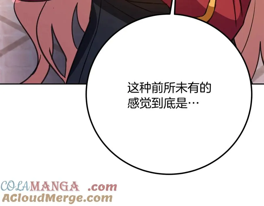 第55话 神器的奖赏 第257页