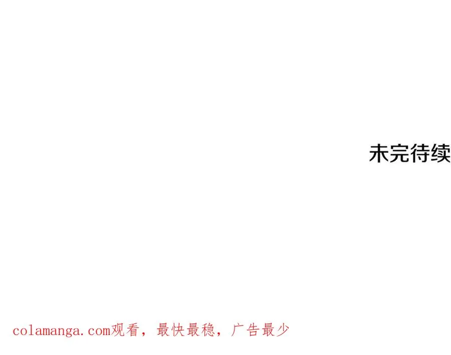 第55话 神器的奖赏 第268页
