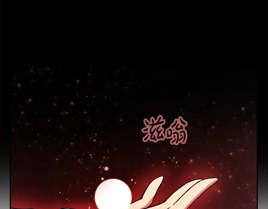 第56话 危险的魔界 第2页