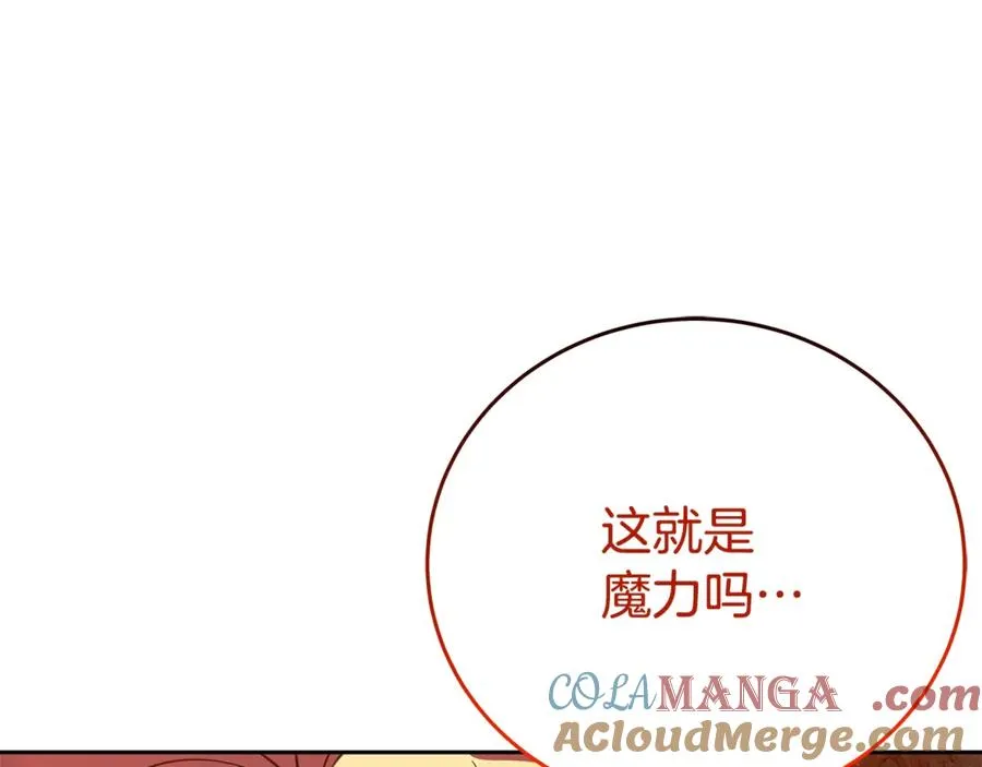第56话 危险的魔界 第5页