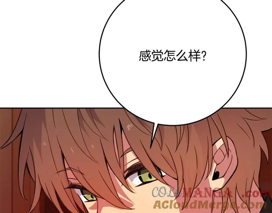 第56话 危险的魔界 第9页