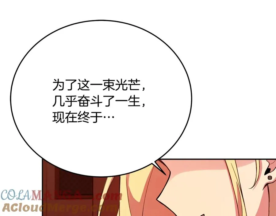 第56话 危险的魔界 第17页