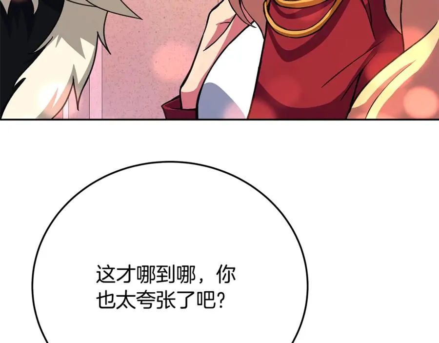 第56话 危险的魔界 第23页