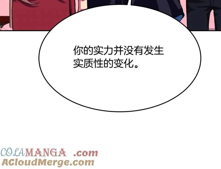 第56话 危险的魔界 第29页