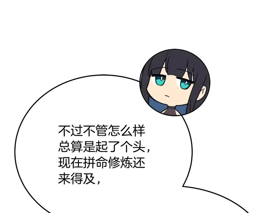 第56话 危险的魔界 第30页