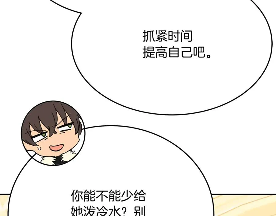 第56话 危险的魔界 第31页