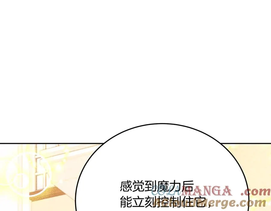 第56话 危险的魔界 第37页