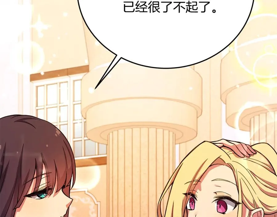 第56话 危险的魔界 第38页