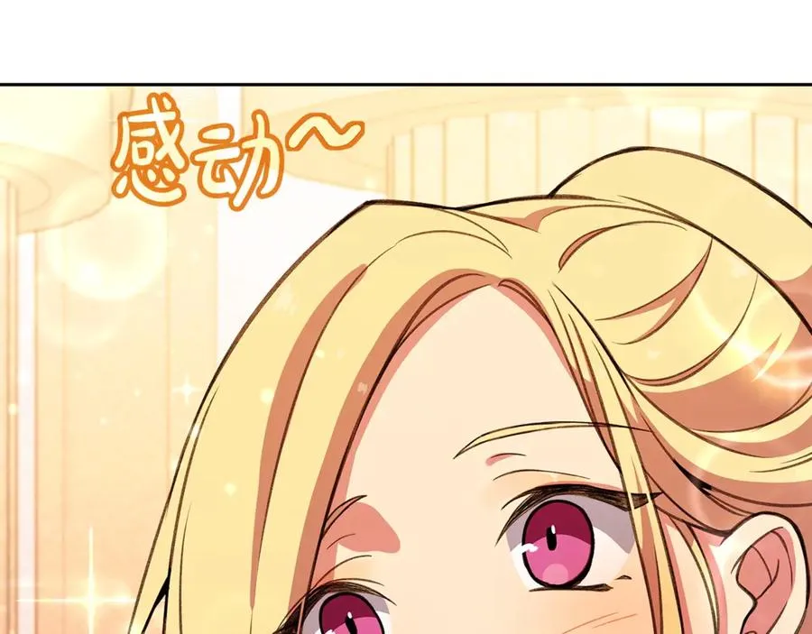 第56话 危险的魔界 第40页
