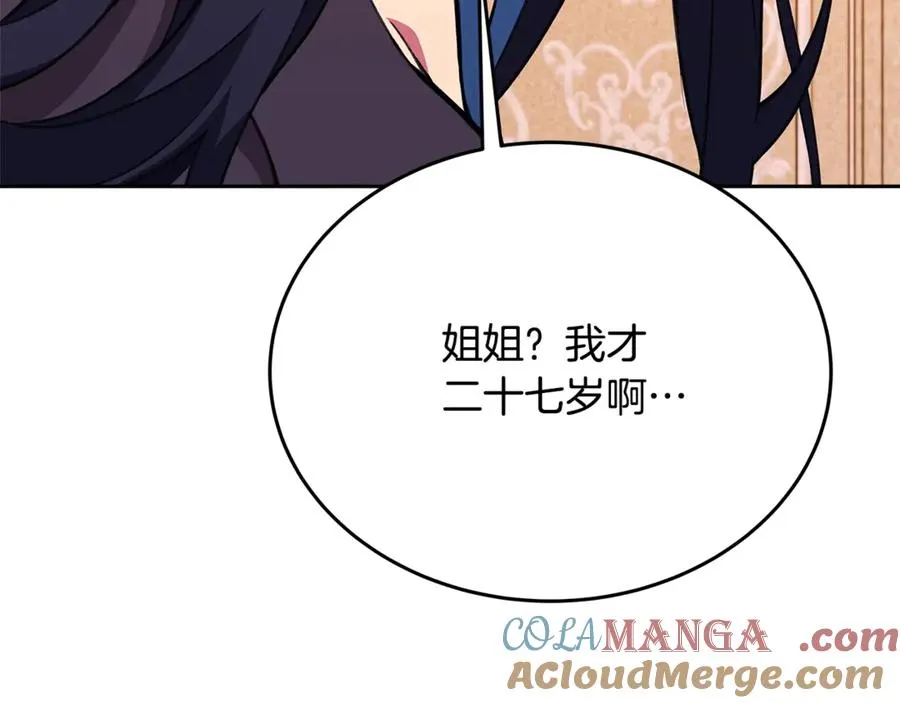第56话 危险的魔界 第45页