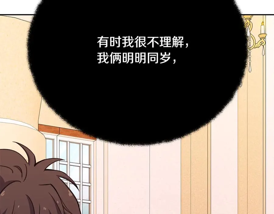 第56话 危险的魔界 第52页