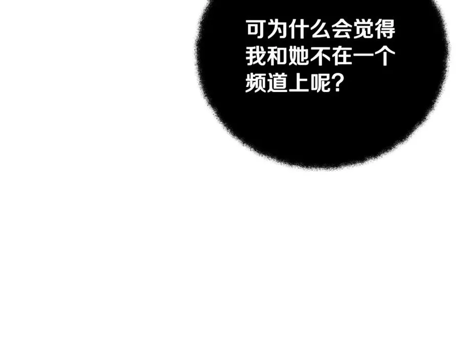 第56话 危险的魔界 第54页