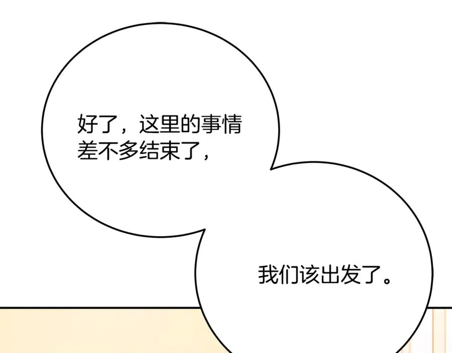 第56话 危险的魔界 第55页