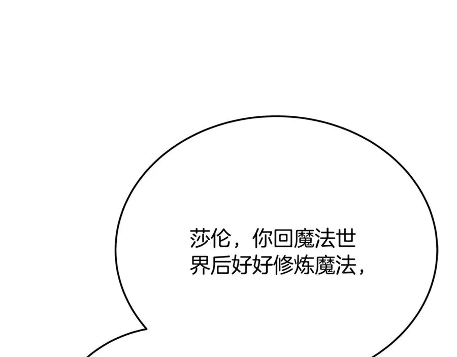 第56话 危险的魔界 第59页