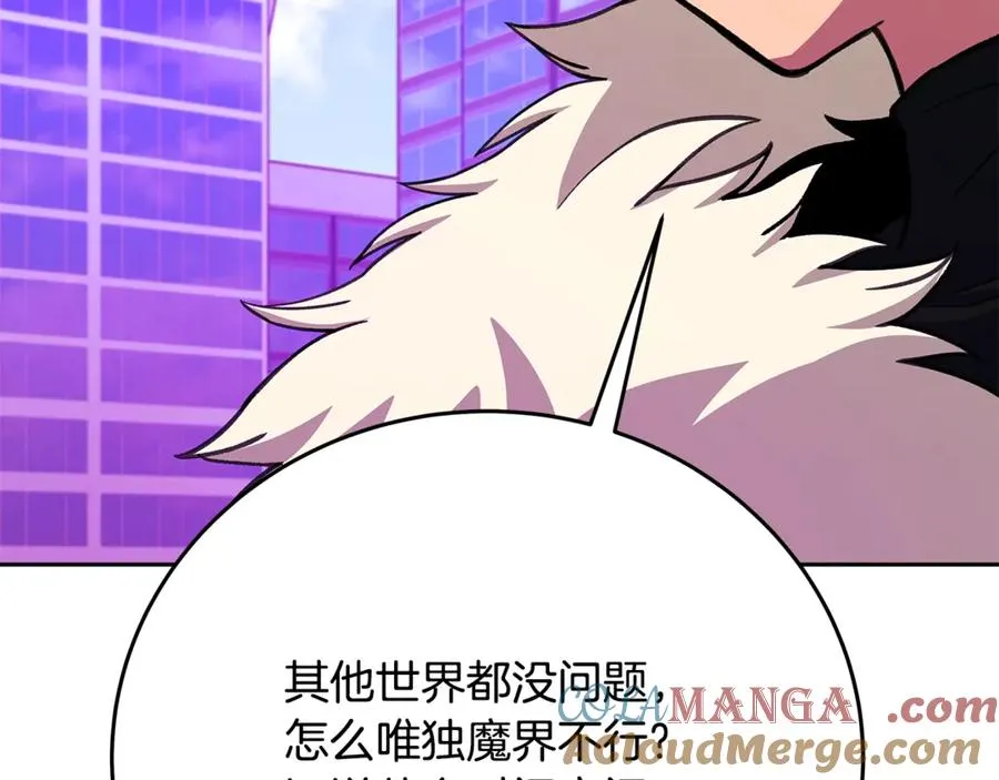 第56话 危险的魔界 第85页