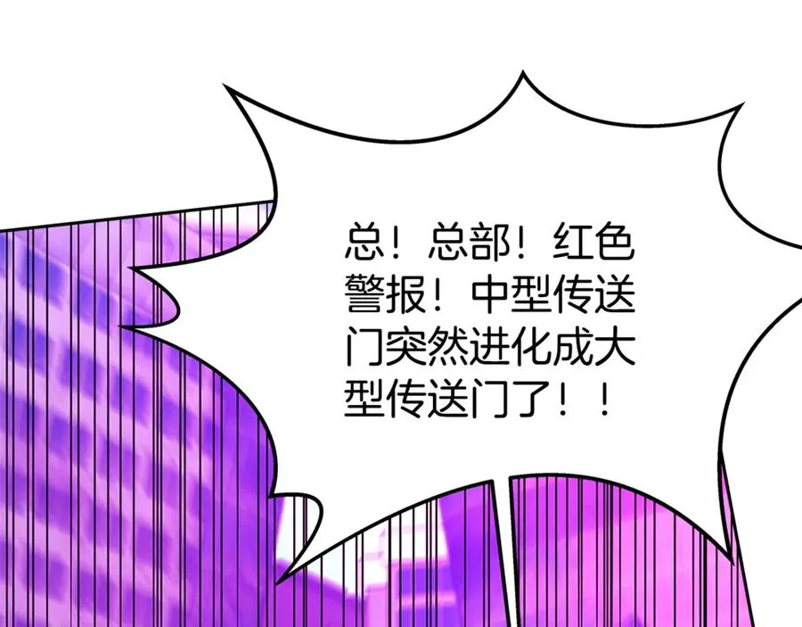 第56话 危险的魔界 第94页