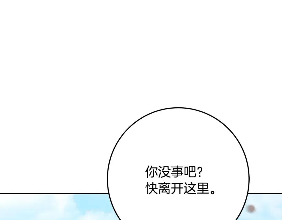 第56话 危险的魔界 第112页