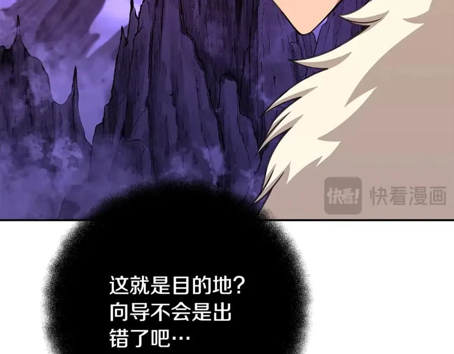 第56话 危险的魔界 第131页