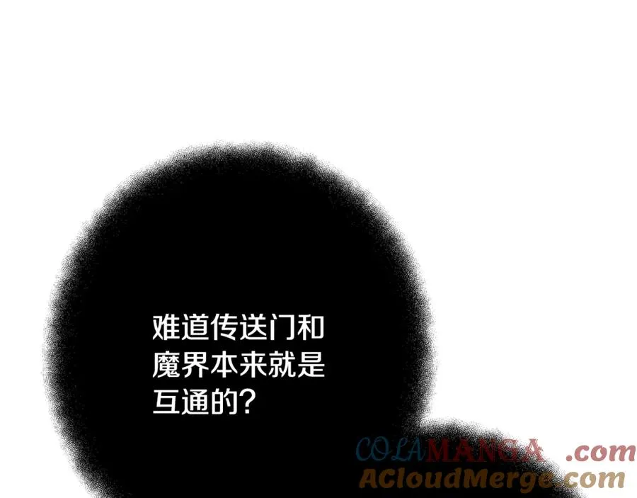 第56话 危险的魔界 第133页