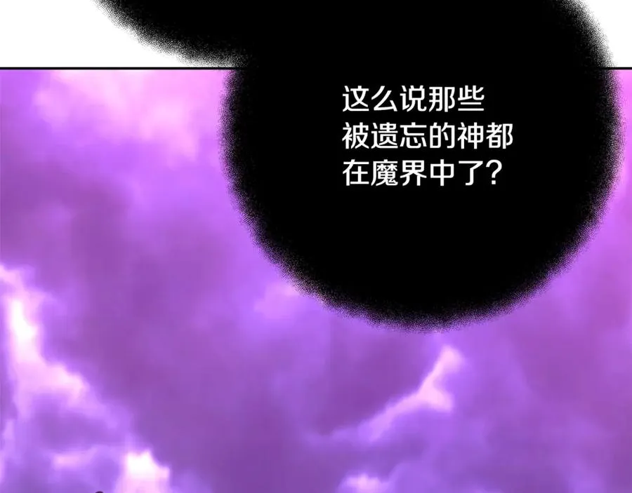 第56话 危险的魔界 第134页