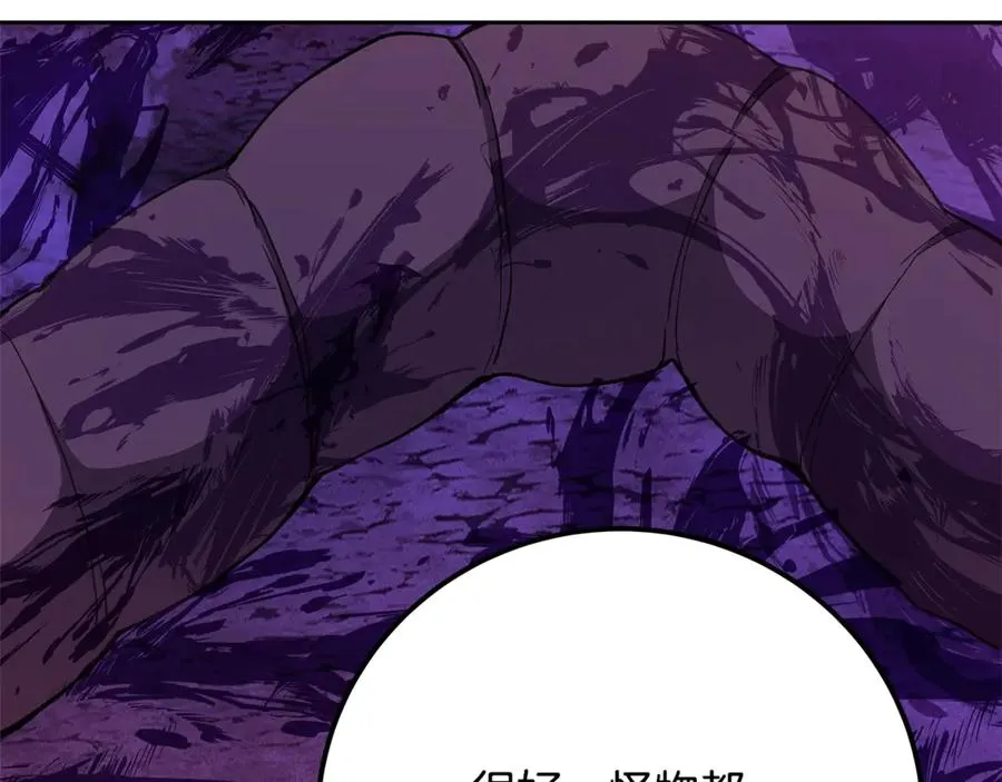 第56话 危险的魔界 第163页
