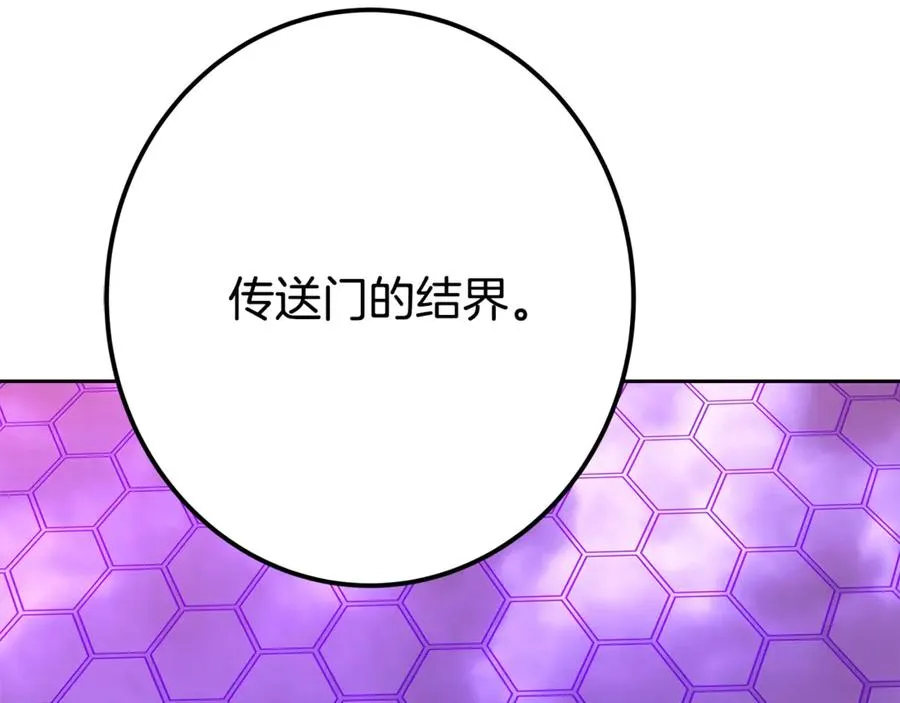 第56话 危险的魔界 第174页