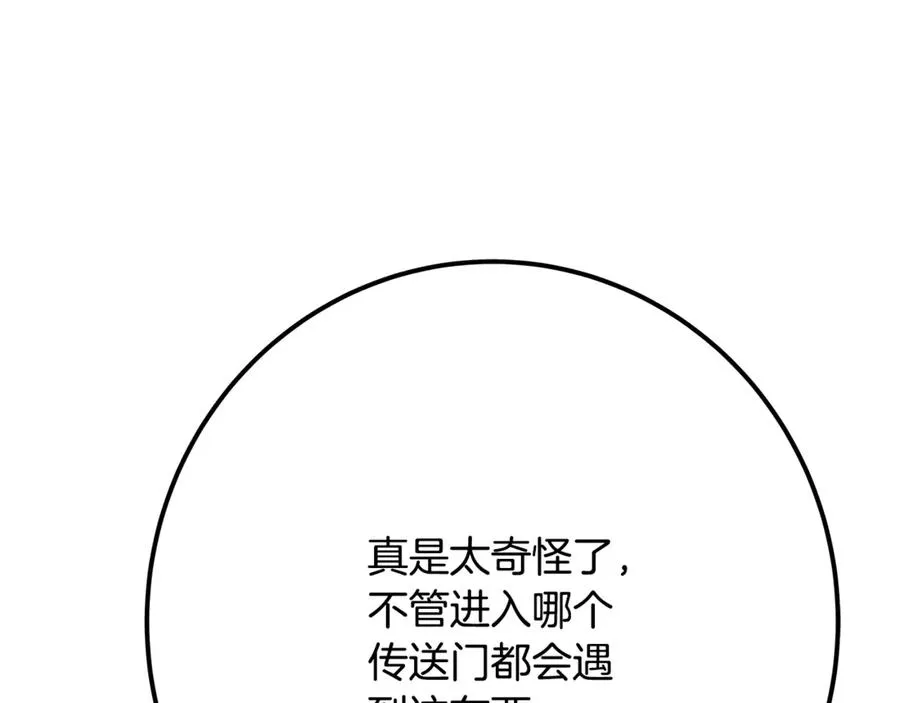 第56话 危险的魔界 第178页