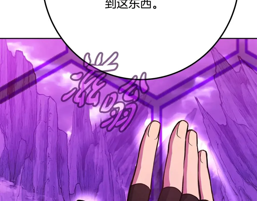 第56话 危险的魔界 第179页