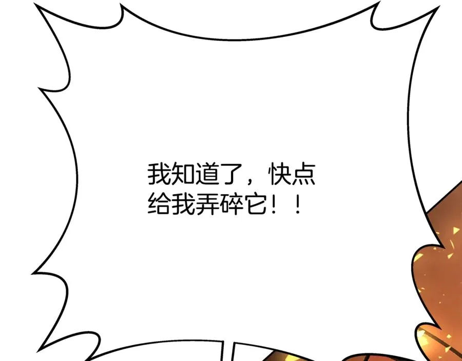 第56话 危险的魔界 第195页