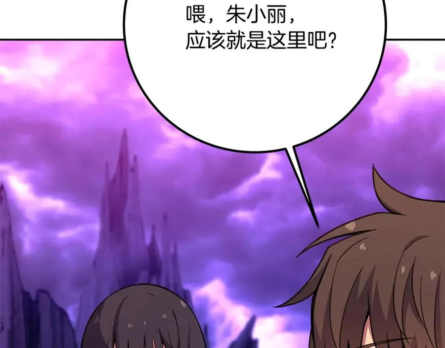 第56话 危险的魔界 第206页