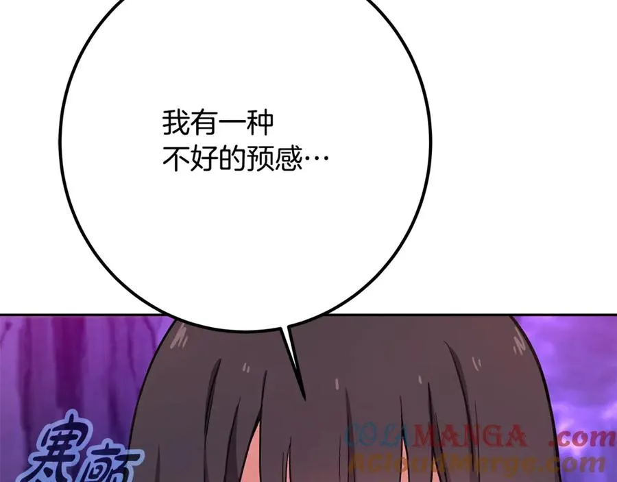 第56话 危险的魔界 第209页
