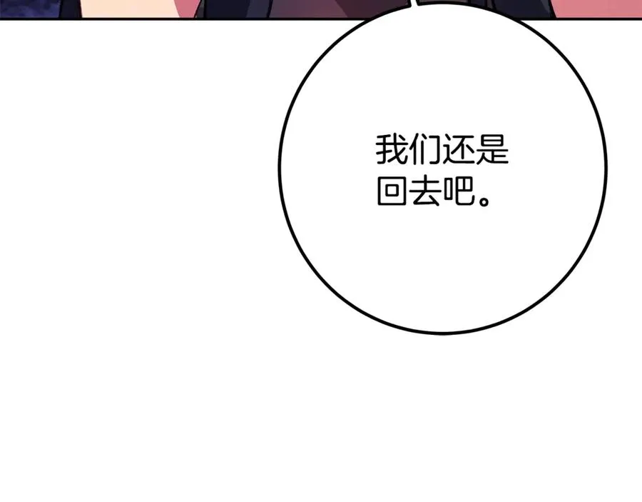 第56话 危险的魔界 第211页