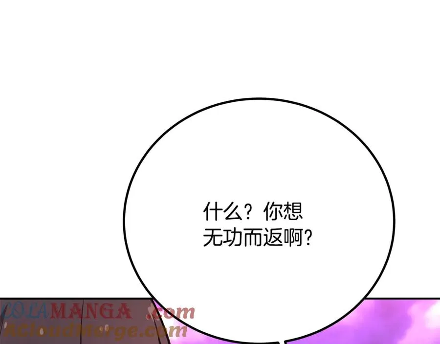 第56话 危险的魔界 第213页