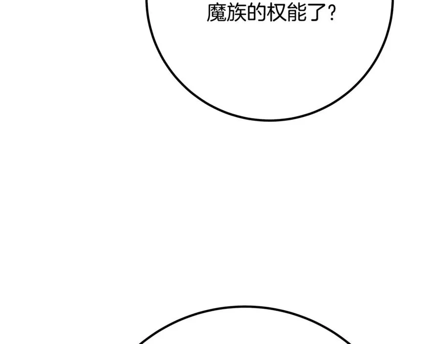 第56话 危险的魔界 第216页